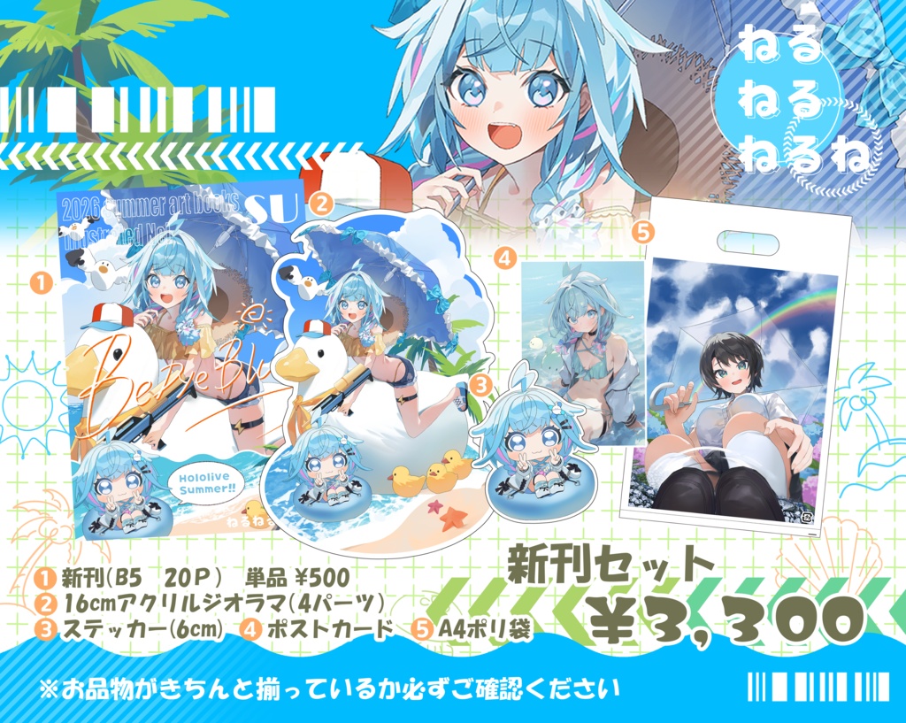C108新刊セット