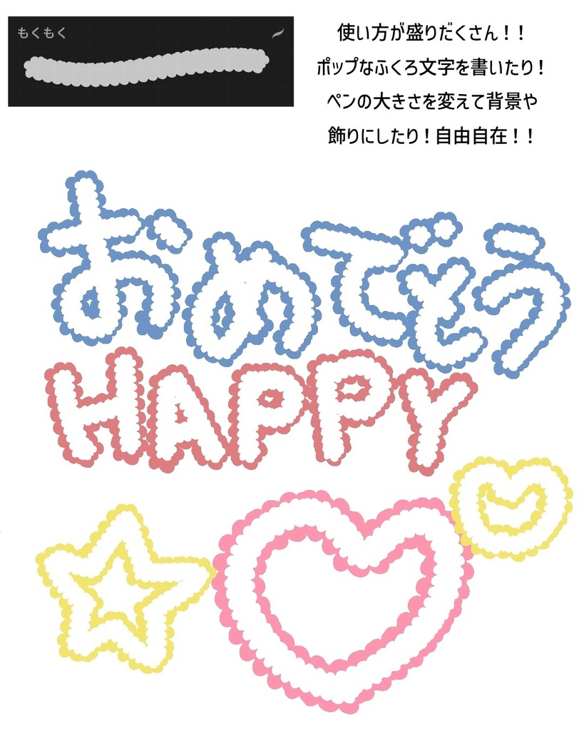 【Procreate用】推し活ブラシセット