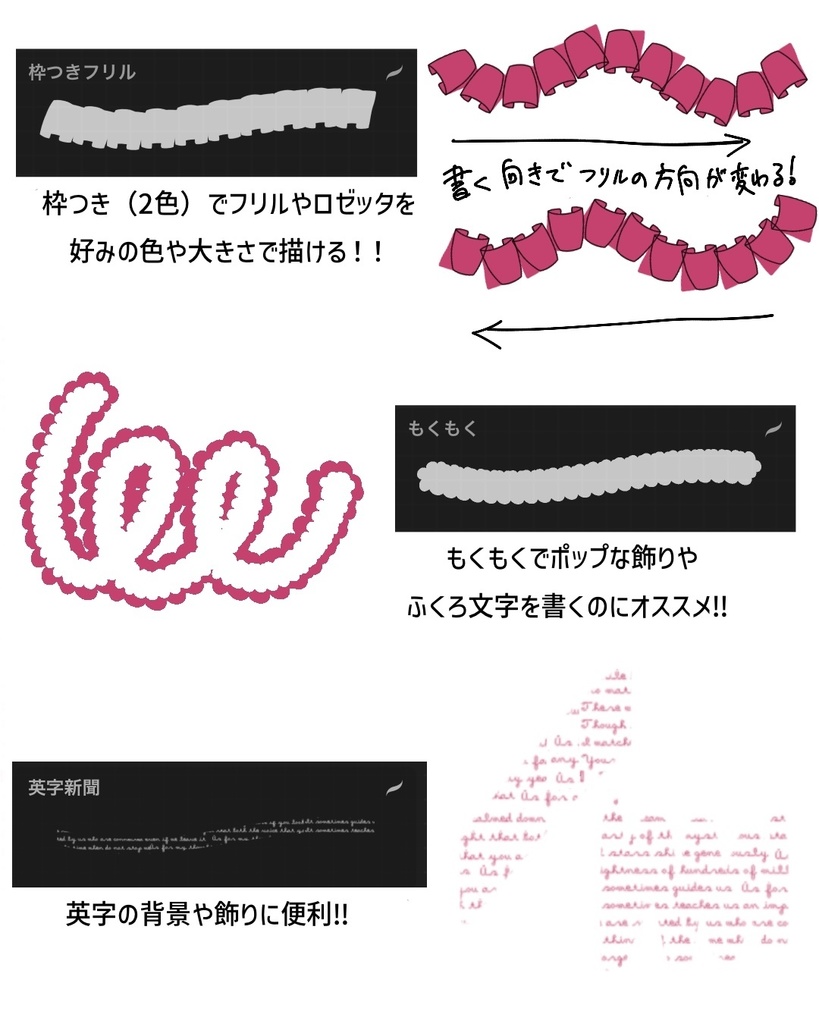 【Procreate用】推し活ブラシセット