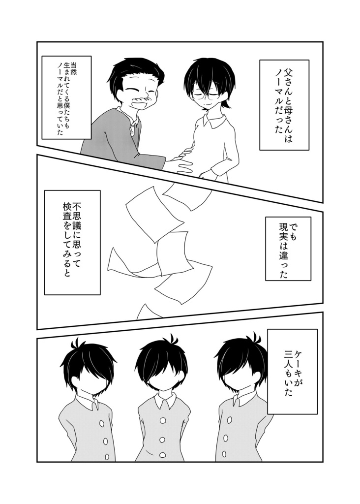 兄の○○は蜜の味
