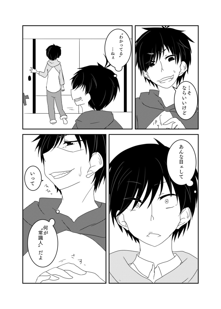 兄の○○は蜜の味