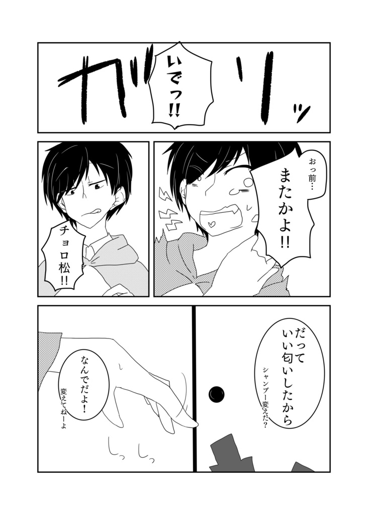兄の○○は蜜の味