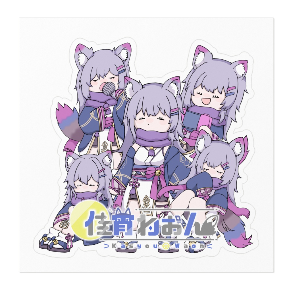 ゆる長大集合ステッカー