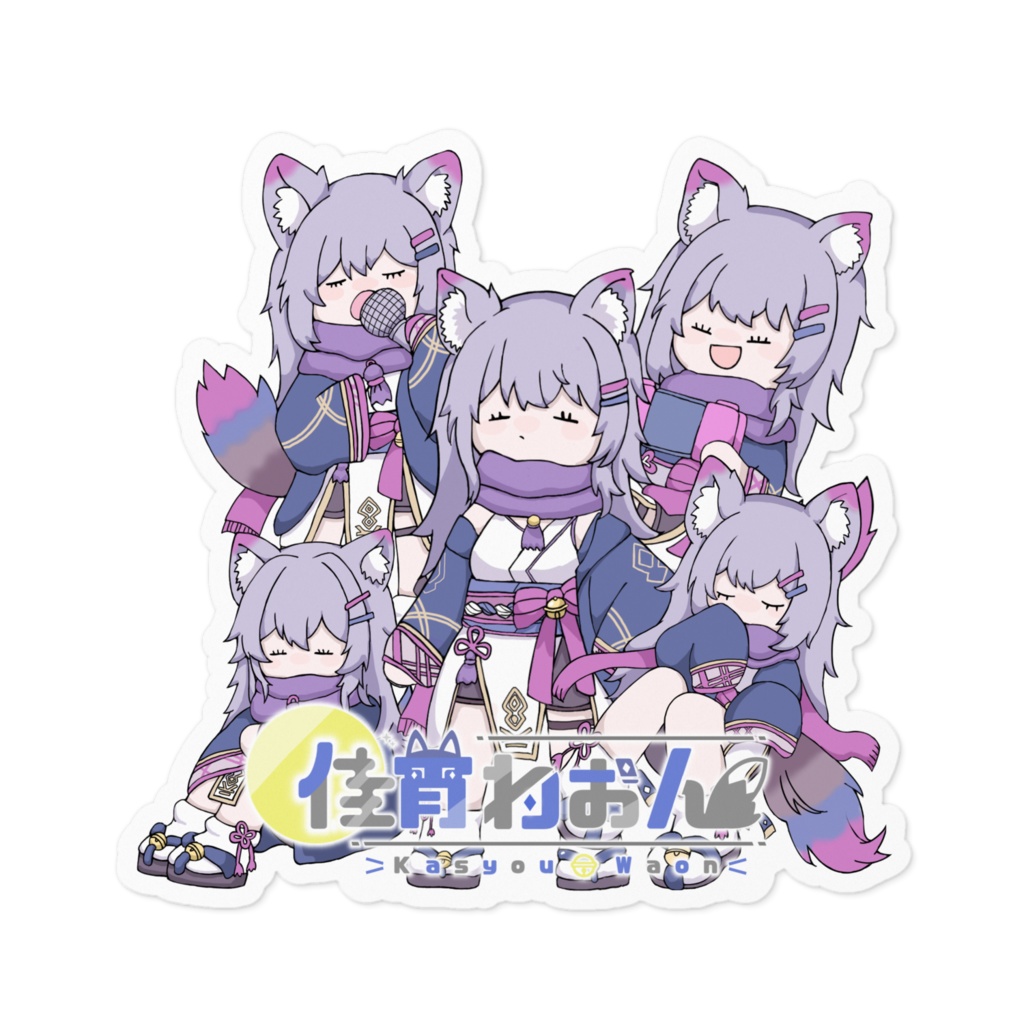 ゆる長大集合ステッカー