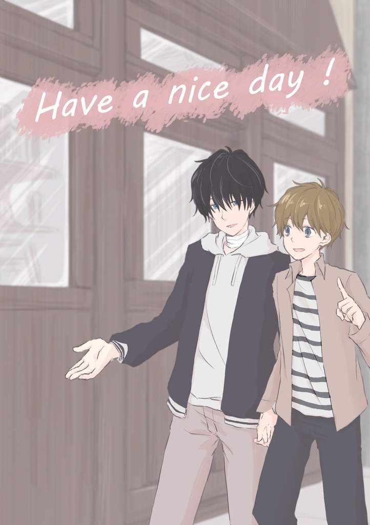 Have a nice day !  +  無配(古のグッズセット)