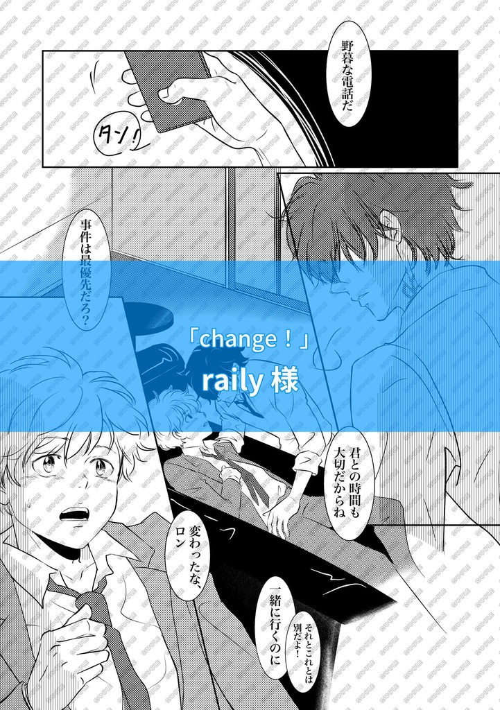 ロントト探偵事務所アンソロジー『禁断推理は君と共に』