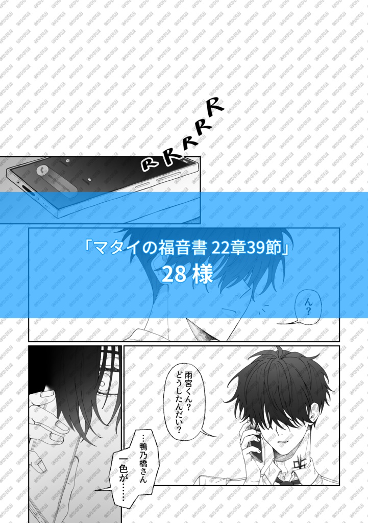 ロントト探偵事務所アンソロジー『禁断推理は君と共に』