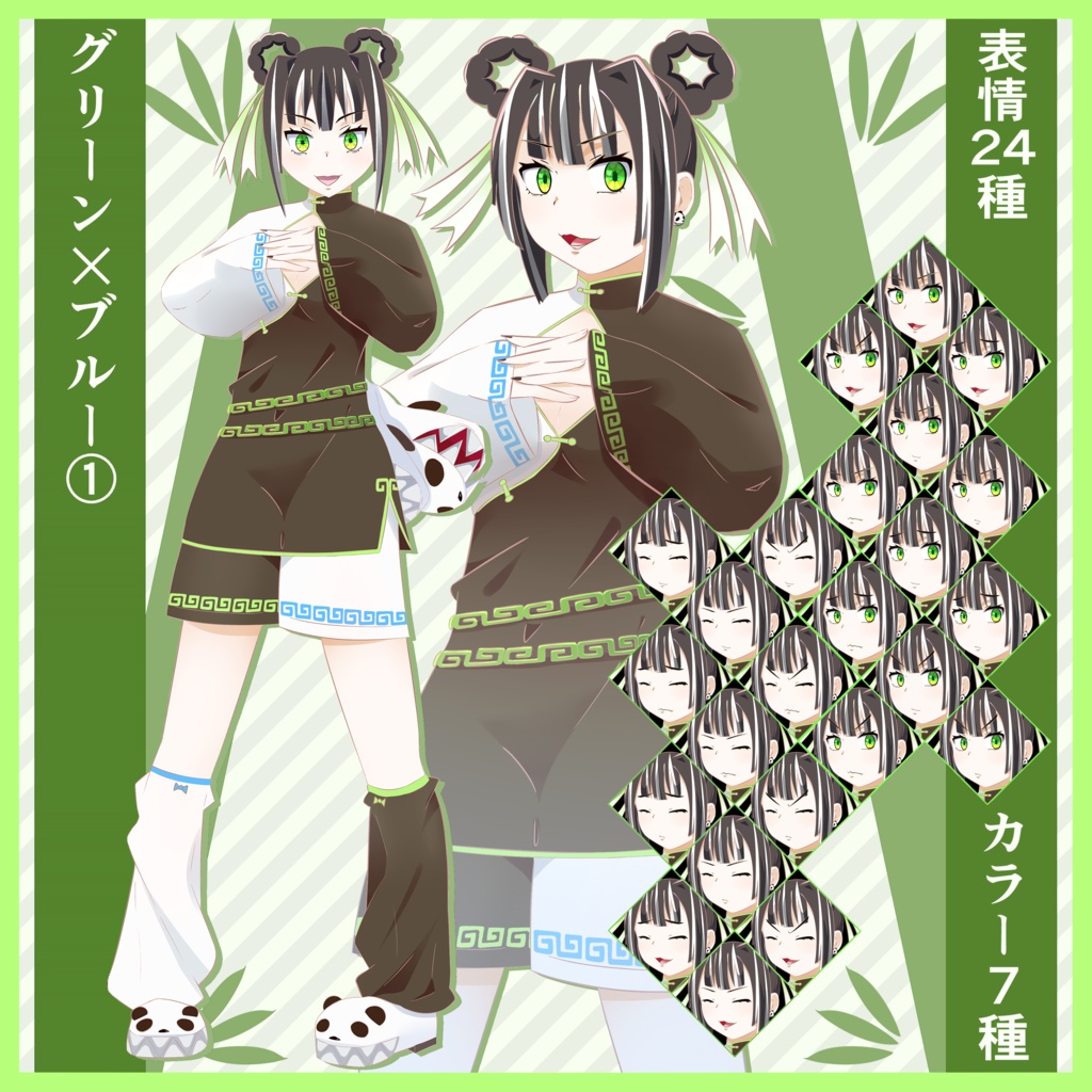 【カラー7種】パンダチャイナ風の女の子