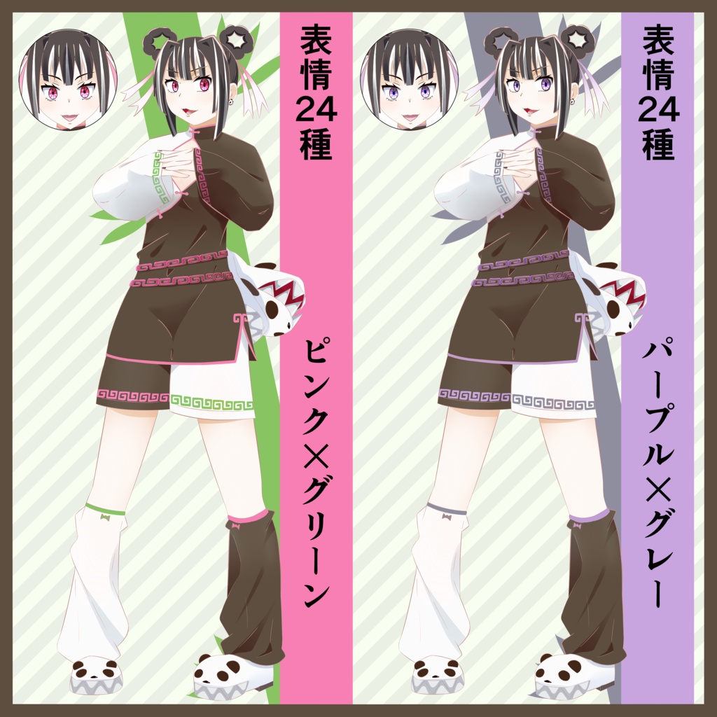 【カラー7種】パンダチャイナ風の女の子