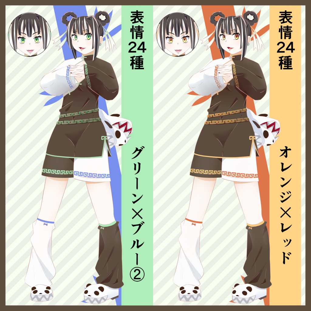 【カラー7種】パンダチャイナ風の女の子