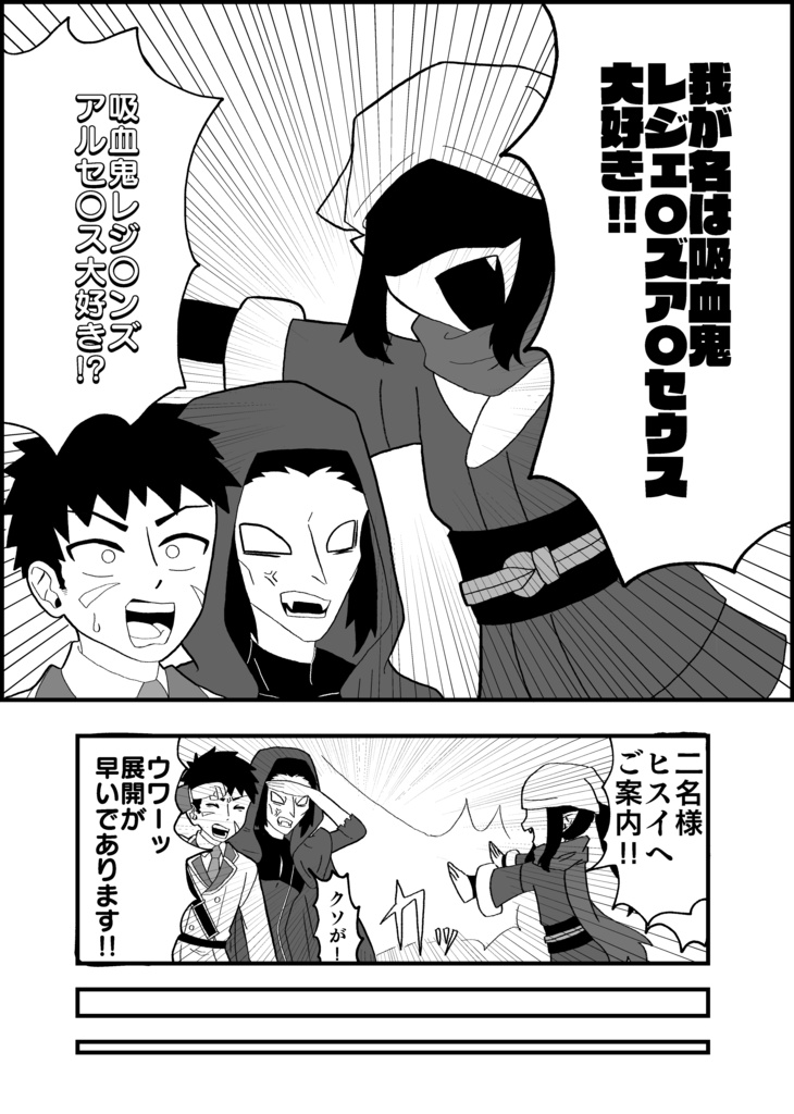 レジェンズ官ナギセウス