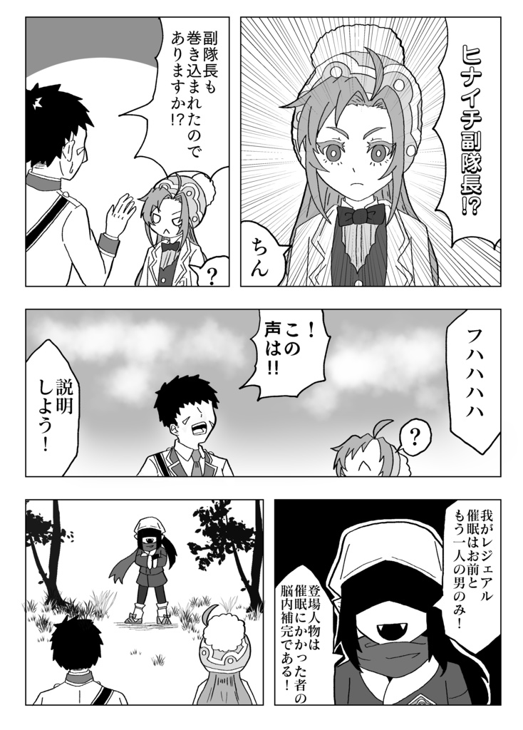 レジェンズ官ナギセウス