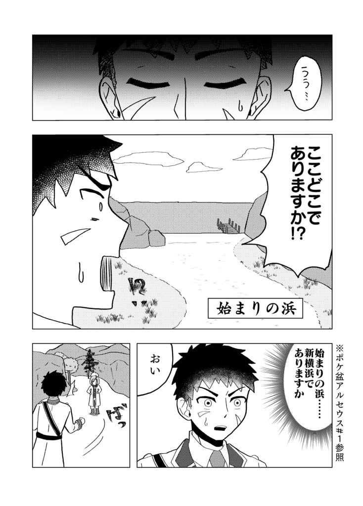 レジェンズ官ナギセウス