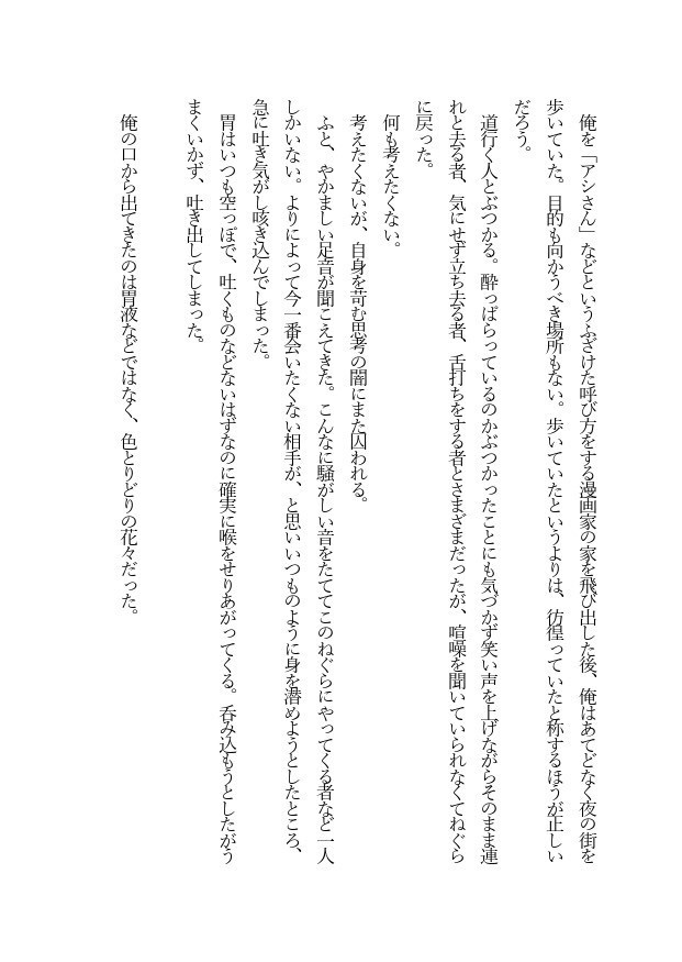 向日葵の献身/後悔