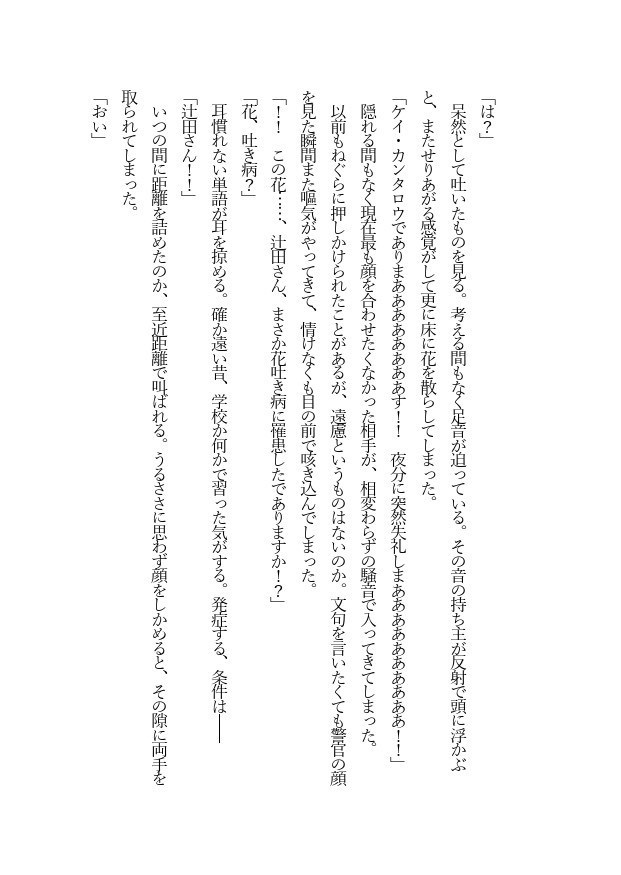 向日葵の献身/後悔