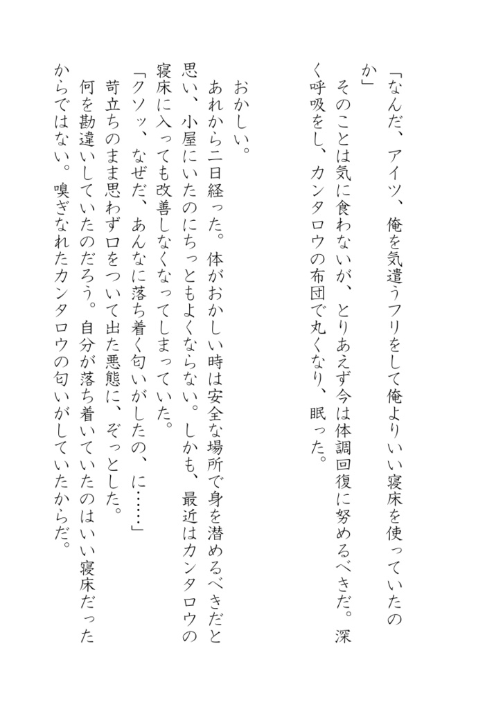責任をとれ!