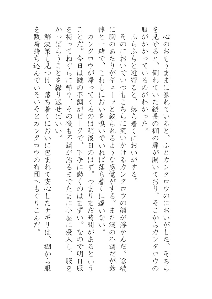 責任をとれ!