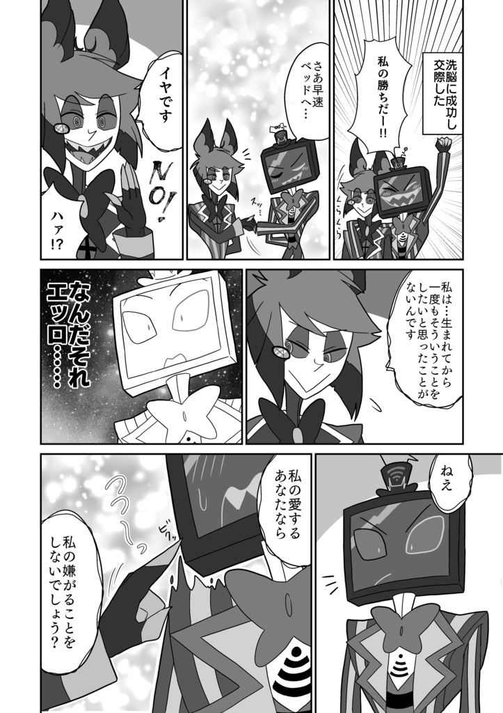 ヴォクアラ短編漫画集