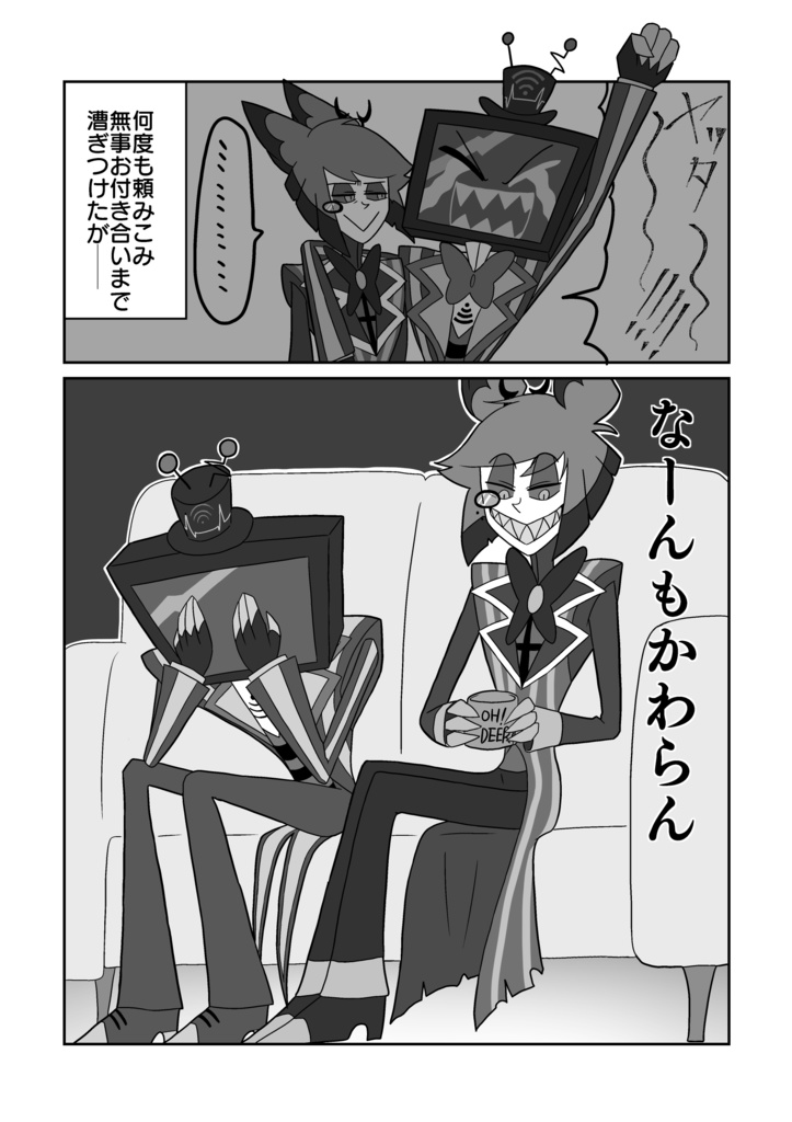 ヴォクアラ短編漫画集