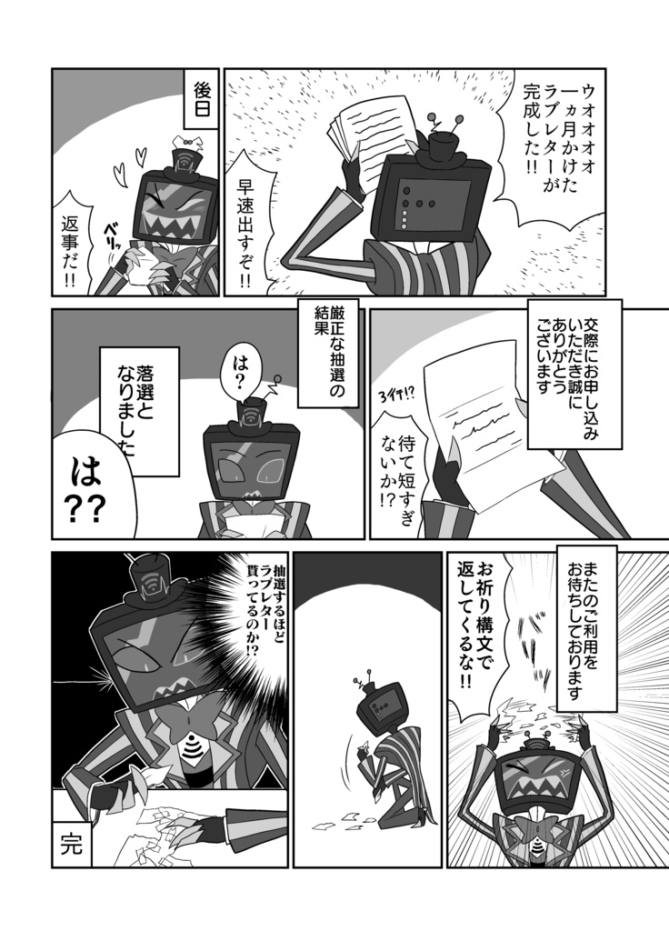 ヴォクアラ短編漫画集