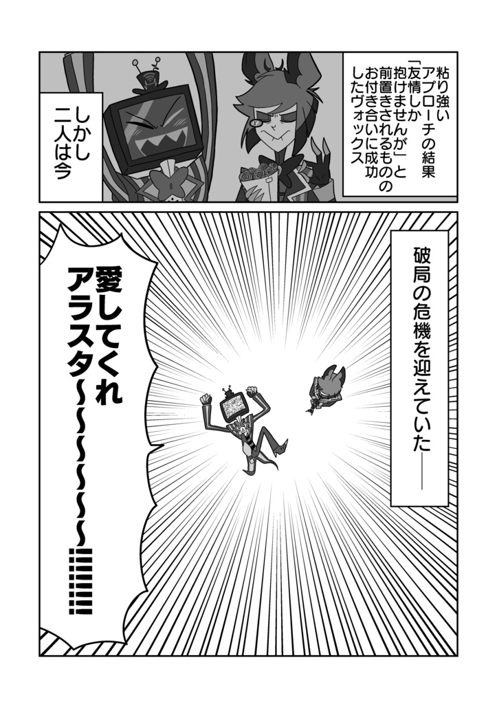 ヴォクアラ短編漫画集