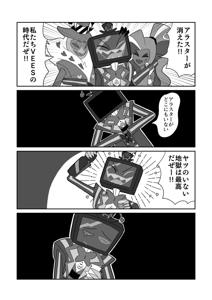 ヴォクアラ短編漫画集