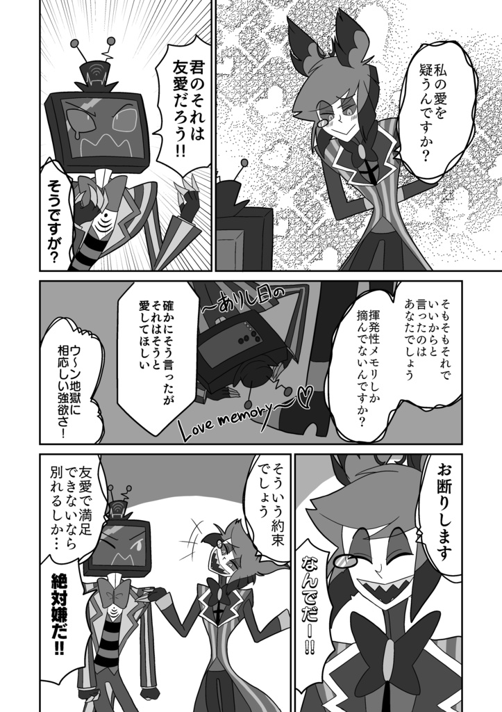 ヴォクアラ短編漫画集