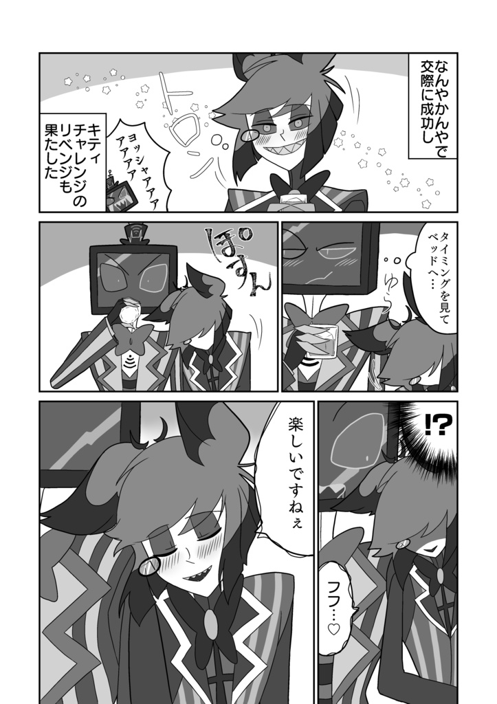 ヴォクアラ短編漫画集