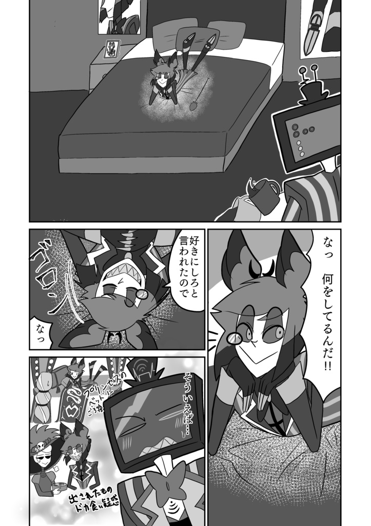 ヴォクアラ短編漫画集
