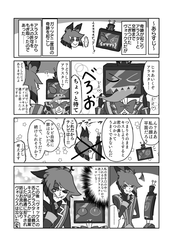 ヴォクアラ短編漫画集