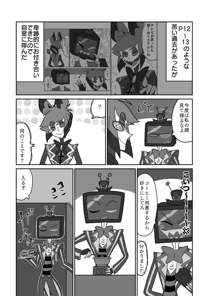 ヴォクアラ短編漫画集