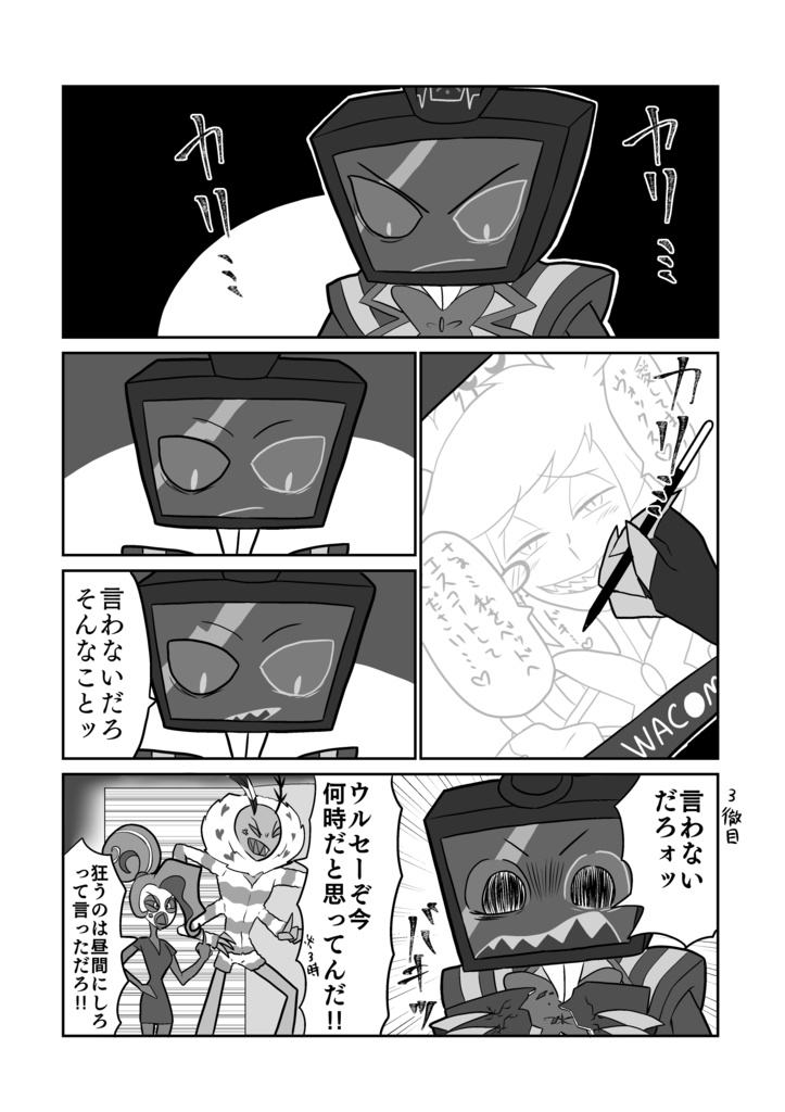 ヴォクアラ短編漫画集