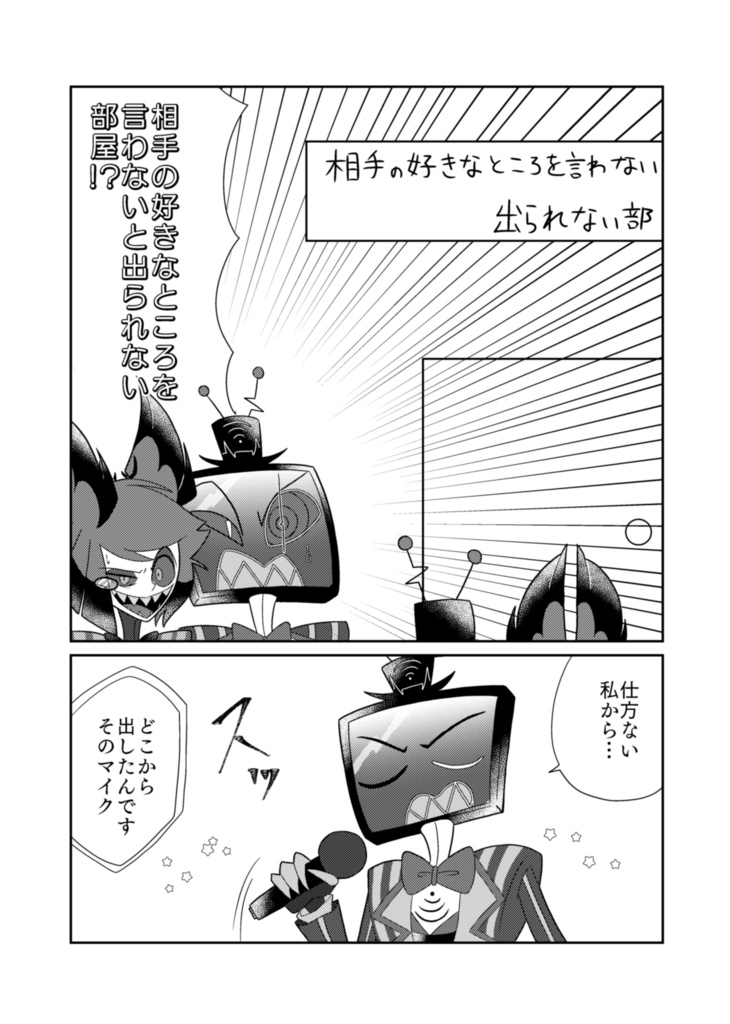 ヴォクアラ短編漫画集2