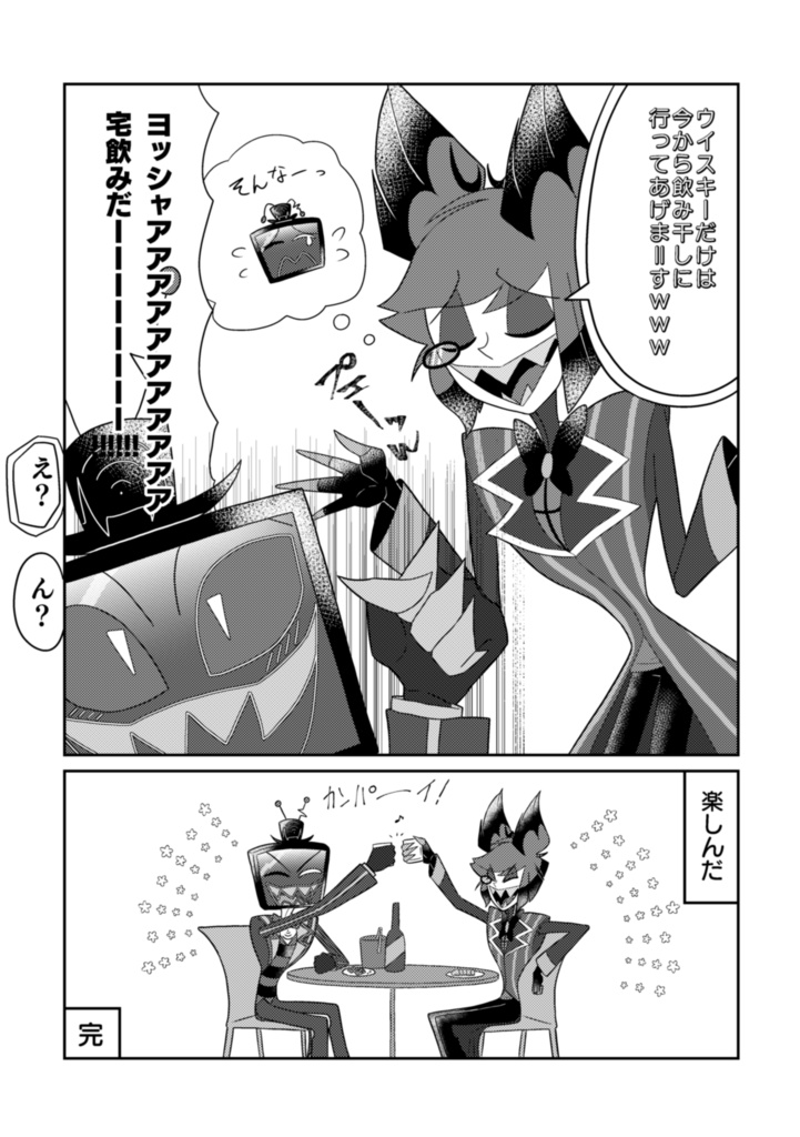 ヴォクアラ短編漫画集2