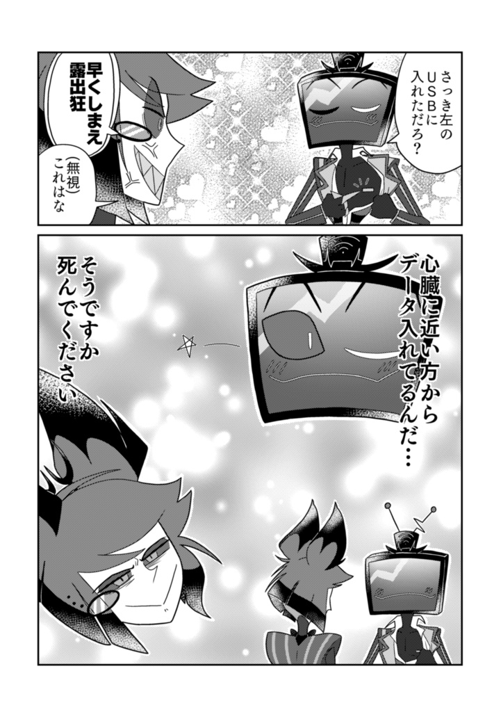 ヴォクアラ短編漫画集2