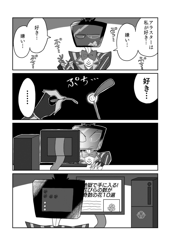 ヴォクアラ短編漫画集2