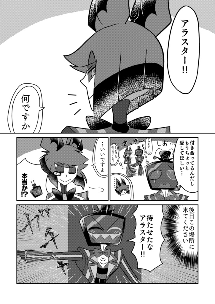 ヴォクアラ短編漫画集2