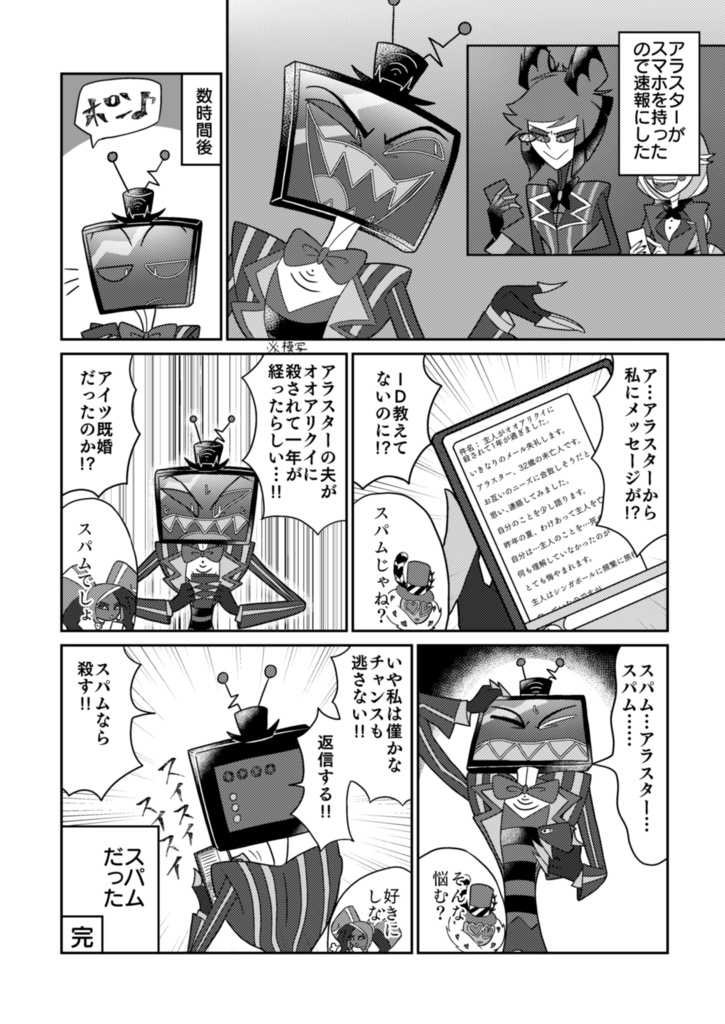 ヴォクアラ短編漫画集2