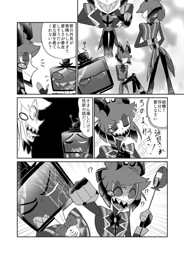 ヴォクアラ短編漫画集2