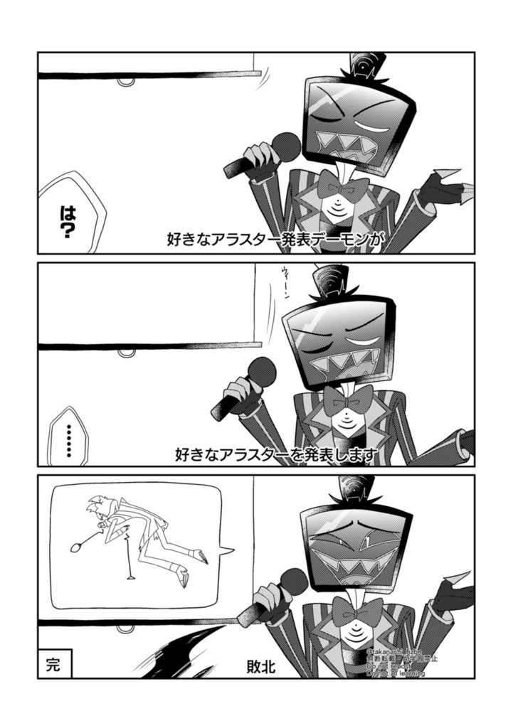 ヴォクアラ短編漫画集2