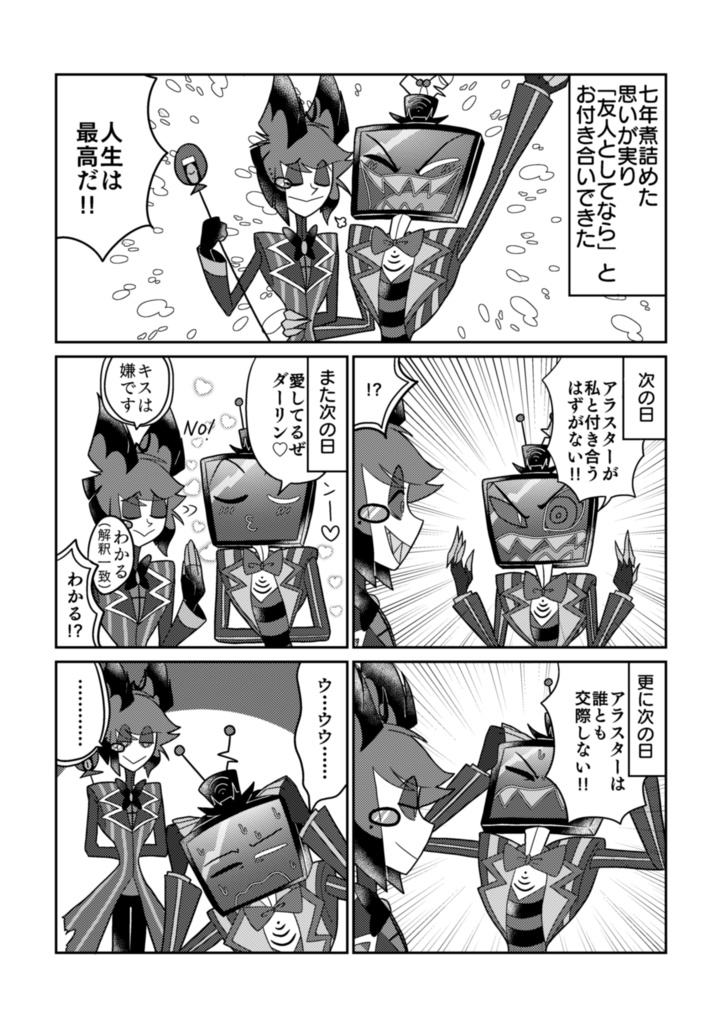 ヴォクアラ短編漫画集2