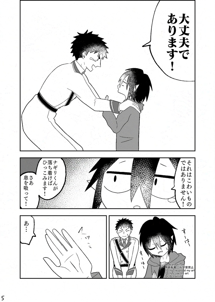 かわいがらせて!