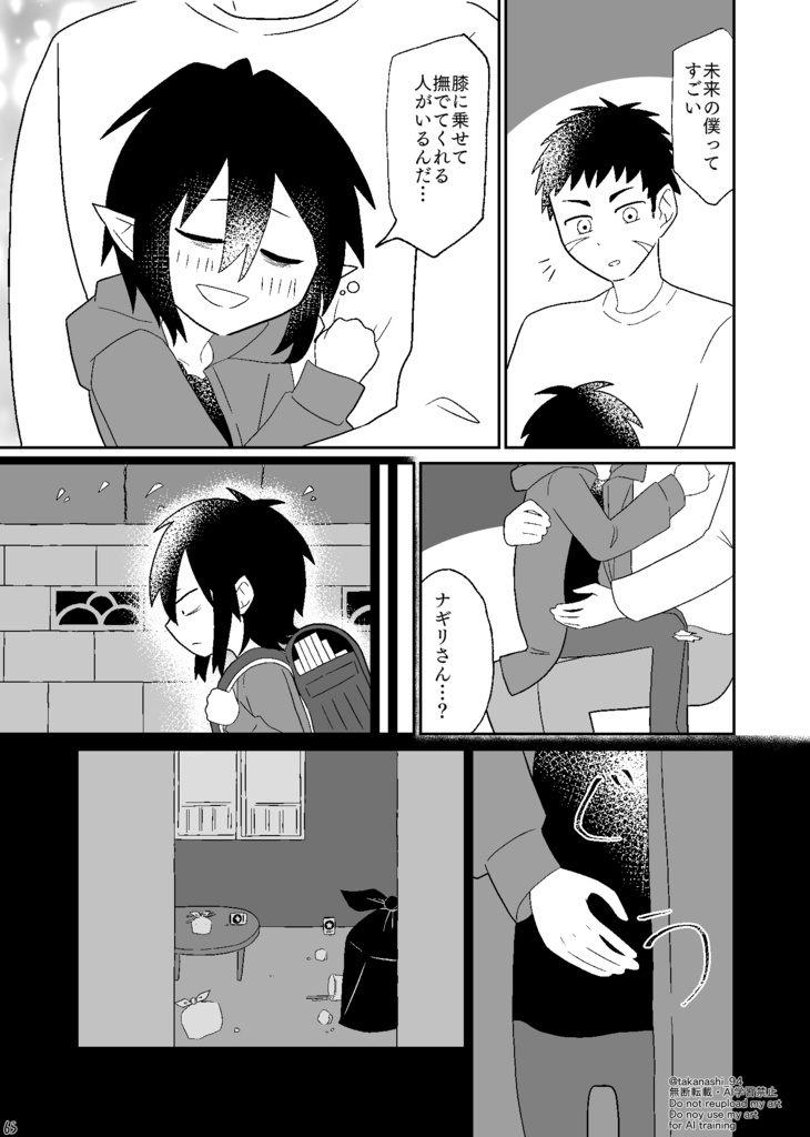 かわいがらせて!