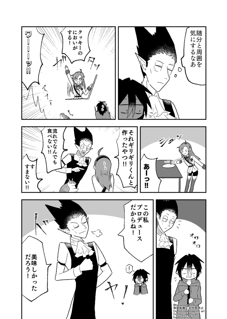 かわいがらせて!