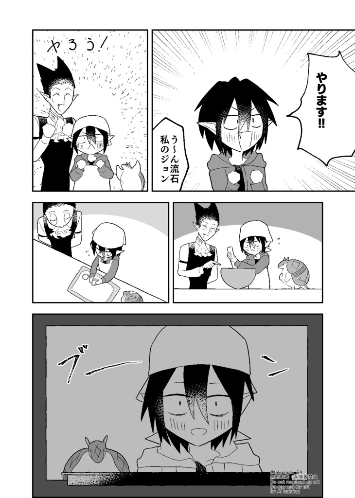 かわいがらせて!