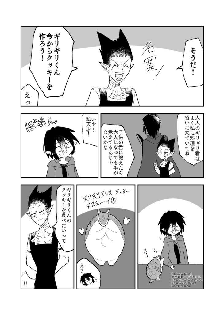 かわいがらせて!