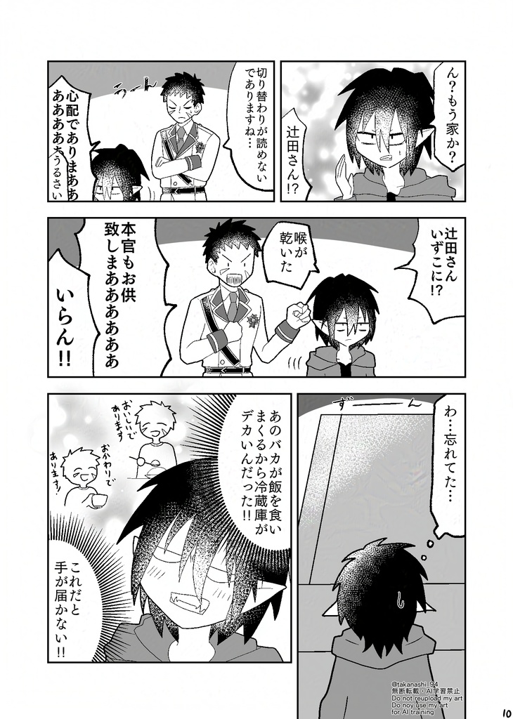 かわいがらせて!