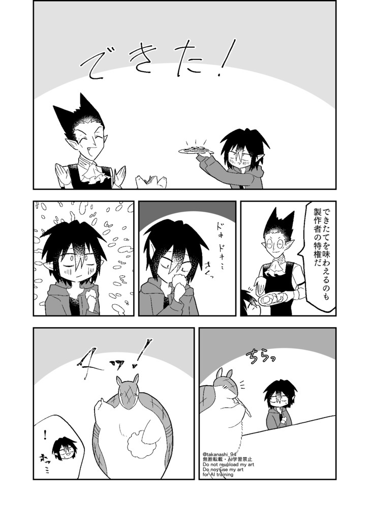 かわいがらせて!