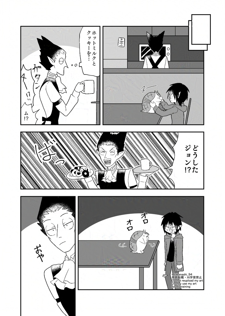 かわいがらせて!