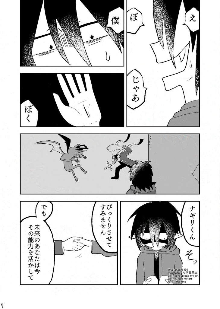 かわいがらせて!